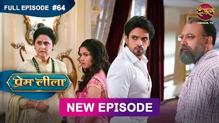 Prem Leeela  Full Episode 64  27 feb 2025 newepisode Full HD Dangal TV [upl. by Seira]