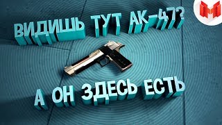 29 CS GO  Фокус с калашниковым [upl. by Ryun]