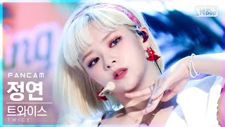 안방1열 직캠4K 트와이스 정연 AlcoholFree TWICE JEONGYEON FanCam│SBS Inkigayo20210613 [upl. by Nairde]