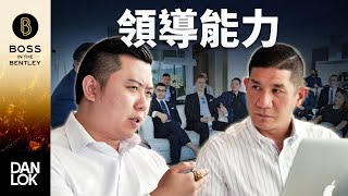 如何管理團隊，成為更好的領導？ [upl. by Adian]