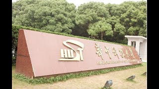 HUST  Huazhong University of Science and Technology Wuhan [upl. by Scibert718]