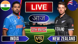 Live India Vs New Zealand Live  IND Vs NZ Live Match Today Last 5 Overs 2nd Innings livescore [upl. by Ahcmis954]