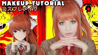 ☆ Just Monika Cosplay Makeup Tutorial Doki Doki Literature Club ☆ [upl. by Zippora]