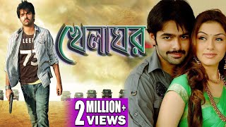 KHELAGHAR  খেলাঘর  FULL MOVIE  RAM POTHINENI  HANSHIKA  VENU MAHADEBON  ECHO FILMS [upl. by Oinotnas]