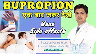 Bupropion tablet  Bupropion hydrochloride 150 mg Bupron sr tablet uses side effects in hindi [upl. by Etom]