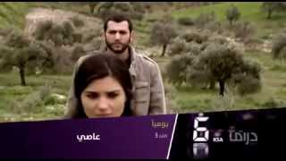 اعلان مسلسل عاصى على Mbc drama [upl. by Alyt]