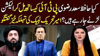 Saad Rizvis Big Statement About PTI and Imran Khan  Exclusive  Do Tok  SAMAA TV [upl. by Gearhart785]