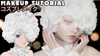 ☆ Doll Cosplay Makeup Tutorial Kuroshitsuji ☆ [upl. by Eatnoed]