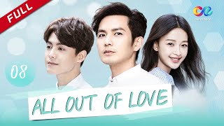 【ENG DUBBED】All Out of Love EP8 Starring Wallace Chung  Ray Ma  Yi Sun凉生我们可不可以不忧伤 [upl. by Kusin710]