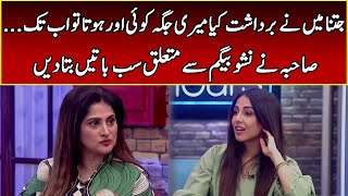 Sahiba Afzal Talking About Nisho Begum  After Hours With Ushna Shah  365 News  EL2W [upl. by Aicetal]