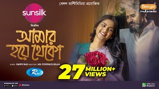 Amar Hoye Theko  আমার হয়ে থেকো  Full Natok  Musfiq R Farhan  Sadia Ayman  Bangla New Natok 2024 [upl. by Bartolemo]