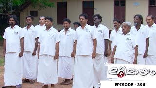 Marimayam  Episode 396  Jail talks  Mazhavil Manorama [upl. by Eihpos197]