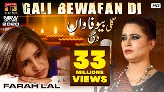 Aey Galli Bewafa Wan Di  Farah Lal Official Video Latest Saraiki amp Punjabi Songs 2019 [upl. by Livvy]