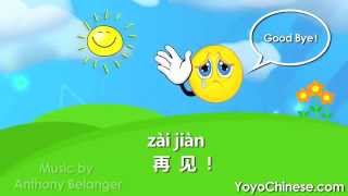 Basic Chinese Greetings  Beginner Conversational Mandarin  Yoyo Chinese [upl. by Howe]