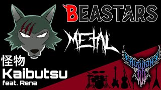 Beastars S2 OP  Kaibutsu  怪物 feat Rena 【Intense Symphonic Metal Cover】 [upl. by Kevon]