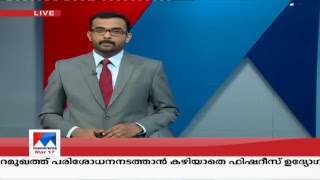 Manorama News TV Live  Malayalam News Kerala News  Top Headlines [upl. by Nalac]