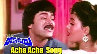 Rakshasudu Songs  Acha Acha  Chiranjeevi Radha  Ganesh Videos [upl. by Meeka]