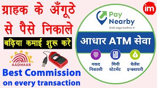 Aadhar card se paise kaise nikale  aadhaar atm service  Best aeps service provider in India 2021 [upl. by Nahallac]