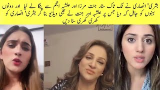 OMG Bushra Ansari Huge Fight with Tiktoke Star Jannat mirza and Alishba Anjum [upl. by Cates543]