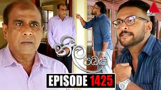 Neela Pabalu නීල පබළු  Episode 1425  22nd December 2023  Sirasa TV [upl. by Valry]