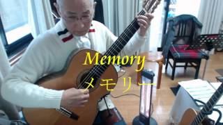 Memory メモリー 竹内永和 編曲 [upl. by Fedak614]