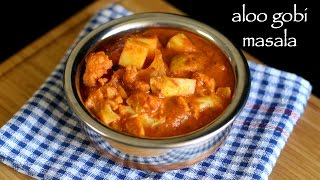 aloo gobi masala recipe  how to make aloo gobi curry  restaurant style [upl. by Marquardt]