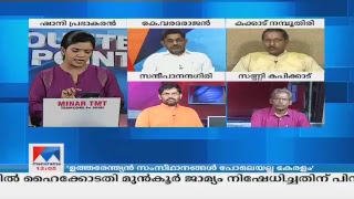 Manorama News TV Live  Malayalam News Kerala News  Top Headlines [upl. by Yessej867]