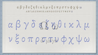 The Greek Alphabet Koine Era Pronunciation [upl. by Nnylhtak]