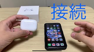 AirPods Pro 接続🌜 [upl. by Nnaeirrac4]