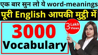 3000 English Word Meaning  3000 English Vocabulary [upl. by Andeee]