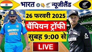 🔴LiveIndia vs New Zealand ICC Champions Trophy  IND vs NZ  Live Cricket Match Today Gameplay [upl. by Katharine]