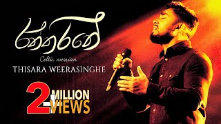 Raththarane  රත්තරනේ  Thisara Weerasinghe  Official Lyrics Video [upl. by Fredie]