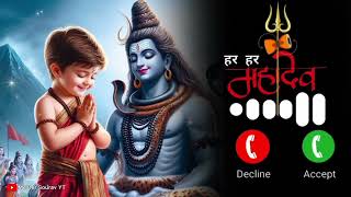 Mangu Tujhse Kya Main Bhagwan Ringtone 🙏 Karuna Karo Kasht Haro Gyan Do Bhagwan ❤️ Har Har Mahadev [upl. by Ynnatirb]