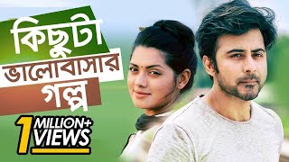 কিছুটা ভালোবাসার গল্প  Afran Nisho Tisha  New Bangla Natok 2021  Maasranga TV [upl. by Pena]