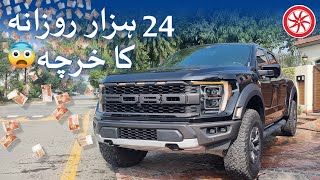 Gen 3 Raptor ka 24 Hazaar Kay Petrol Ka Daily Kharcha [upl. by Lebana]