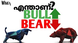 BULL AND BEAR EXPLAINED IN MALAYALAM [upl. by Attalanta]