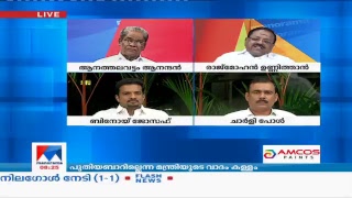 Manorama News TV Live  Malayalam News Kerala News  Top Headlines [upl. by Ikilisav]