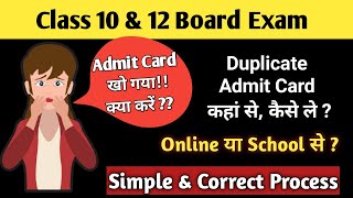 Class 10 or 12 Admit Card Lost  Process to get Duplicate Admit Card II Correct Information [upl. by Fruin]