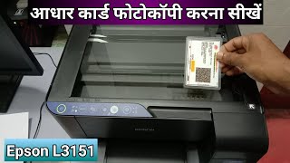 How to do xerox of aadhar card in printer  aadhar card photocopy kaise karein [upl. by Jopa]