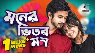 Eid Natok 2021  Moner Vitor Mon  Tasnuva Tisha Yash Rohan  Telefilm  Bangla New Natok 2021 [upl. by Gilbart844]