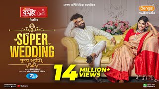 Super Wedding  সুপার ওয়েডিং  Full Natok  Musfiq R Farhan  Sadia Ayman  Bangla New Natok 2024 [upl. by Berri]