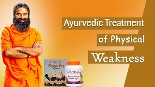 Ayurvedic Treatment of Physical Weakness  Swami Ramdev [upl. by Kaile681]