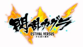 Senran Kagura ESTIVAL VERSUS OST  Sunshine Fes Full ver [upl. by Niamrahc]