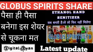 Globus Spirits Ltd GLOBUSSPR Share update by Digital Gyan [upl. by Ninos]