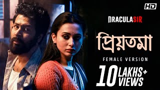 Priyotama  Female  Lyrical  Dracula Sir  Ikkshita  Anirban  Mimi  Durjoy  Ritam  SVF Music [upl. by O'Dell16]