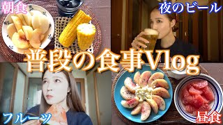 【４日間】普段している食事を公開します [upl. by Esylle]