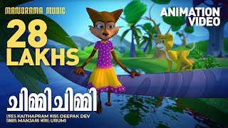 Chimmi Chimmi  Animation Video  Urumi Kaithapram Deepak Dev  Animation Version Film Song Video [upl. by Armando112]