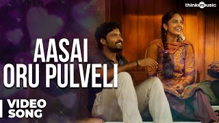 Aasai Oru Pulveli Video Song  Attakathi  Dinesh Nandita Swetha  Santhosh Narayanan  Pa Ranjith [upl. by Brill]