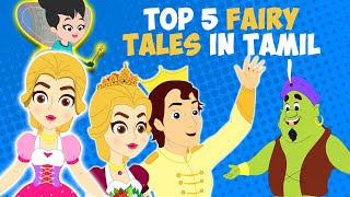 Top 5 Fairy Tales In Tamil  Snow White  Cinderella  Sleeping Beauty  Aladdin  Tamil Fairy Tales [upl. by Kei]