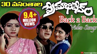 30 Vasanthala  Premabhishekam Movie Back 2 Back Video Songs  ANR Sridevi Jayasudha [upl. by Duck734]